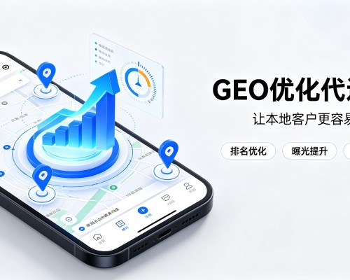 淮安GEO优化