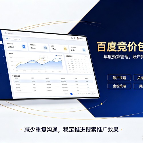 淮安百度竞价包年